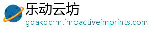 乐动云坊